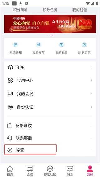 科技工作者之家_便捷生活_第2张_吐司下载站 科技工作者之家_https://www.toolscha.com_便捷生活_第2张