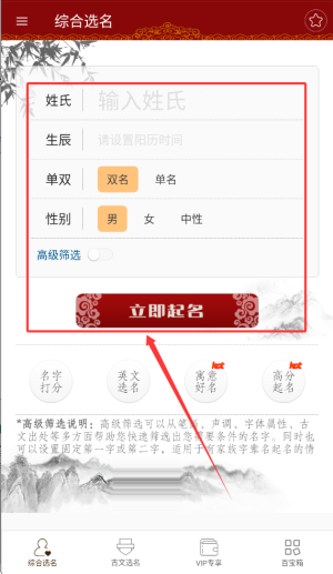 起名大师_便捷生活_第2张_吐司下载站 起名大师_https://www.toolscha.com_便捷生活_第2张