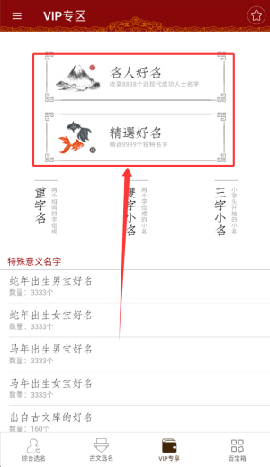 起名大师_便捷生活_第3张_吐司下载站 起名大师_https://www.toolscha.com_便捷生活_第3张