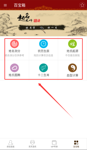 起名大师_便捷生活_第4张_吐司下载站 起名大师_https://www.toolscha.com_便捷生活_第4张
