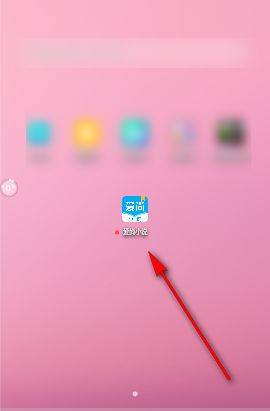 爱尚小说无广告版_新闻阅读_第1张_吐司下载站 爱尚小说无广告版_https://www.toolscha.com_新闻阅读_第1张