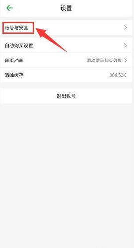 爱尚小说无广告版_新闻阅读_第4张_吐司下载站 爱尚小说无广告版_https://www.toolscha.com_新闻阅读_第4张