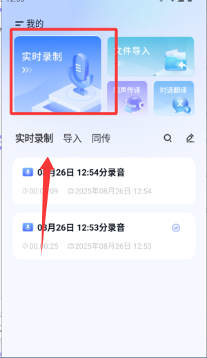 汉王语音王_https://www.toolscha.com_便捷生活_第3张