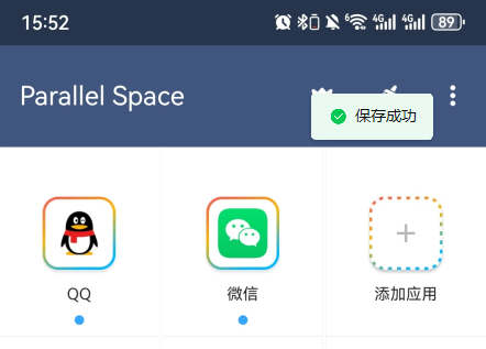 平行空间双开大师_系统工具_第3张_吐司下载站 平行空间双开大师_https://www.toolscha.com_系统工具_第3张