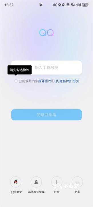 平行空间双开大师_系统工具_第5张_吐司下载站 平行空间双开大师_https://www.toolscha.com_系统工具_第5张