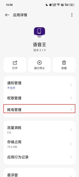 语音播报王_便捷生活_第2张_吐司下载站 语音播报王_https://www.toolscha.com_便捷生活_第2张