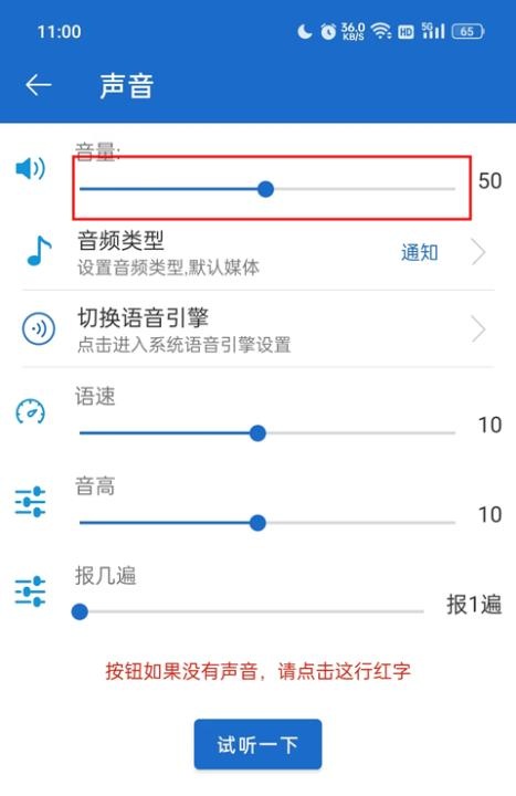 语音播报王_便捷生活_第6张_吐司下载站 语音播报王_https://www.toolscha.com_便捷生活_第6张