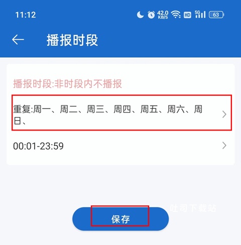语音播报王_便捷生活_第8张_吐司下载站 语音播报王_https://www.toolscha.com_便捷生活_第8张