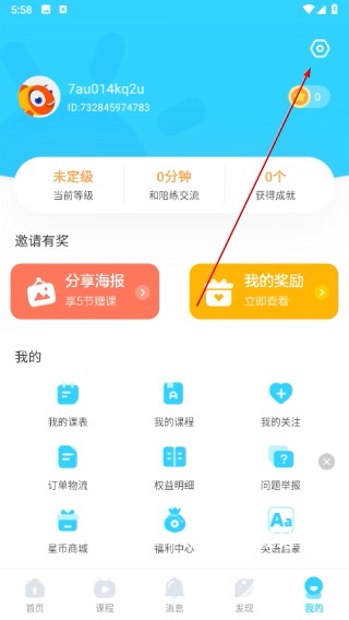 伴鱼少儿英语app_学习办公_第2张_吐司下载站 伴鱼少儿英语app_https://www.toolscha.com_学习办公_第2张