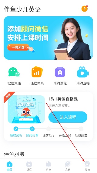 伴鱼少儿英语app_学习办公_第1张_吐司下载站 伴鱼少儿英语app_https://www.toolscha.com_学习办公_第1张