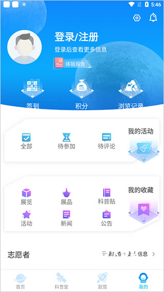掌上科技馆_https://www.toolscha.com_便捷生活_第4张