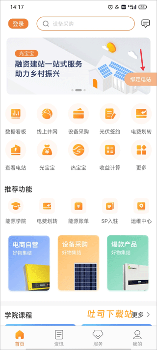 光e宝app_https://www.toolscha.com_便捷生活_第1张