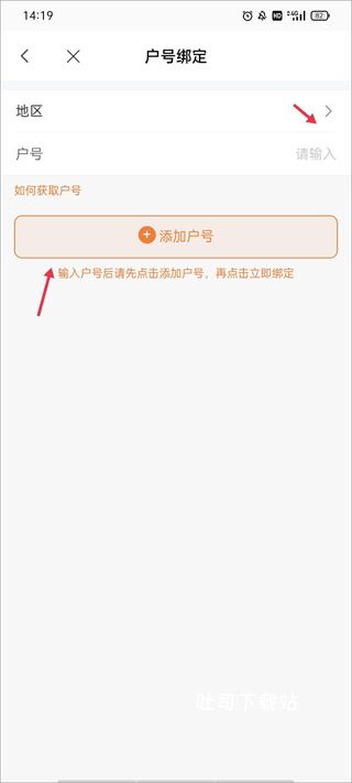 光e宝app_https://www.toolscha.com_便捷生活_第2张