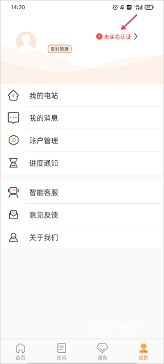 光e宝app_https://www.toolscha.com_便捷生活_第3张