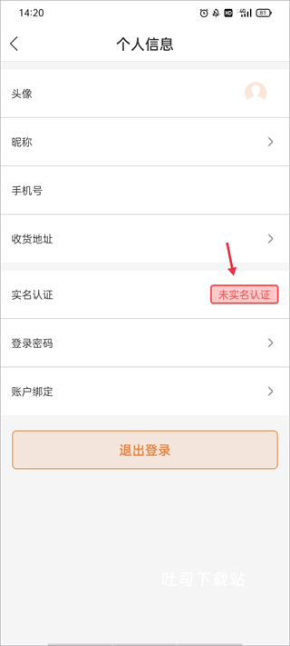 光e宝app_https://www.toolscha.com_便捷生活_第4张