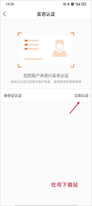 光e宝app_https://www.toolscha.com_便捷生活_第5张