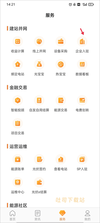 光e宝app_https://www.toolscha.com_便捷生活_第7张