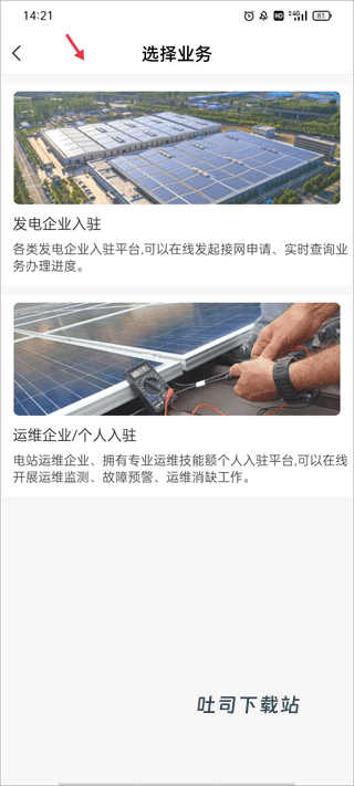 光e宝app_https://www.toolscha.com_便捷生活_第8张