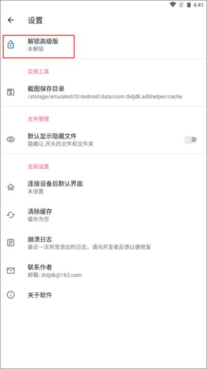 甲壳虫助手_系统工具_第2张_吐司下载站 甲壳虫助手_https://www.toolscha.com_系统工具_第2张