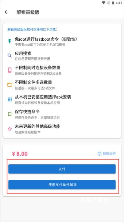 甲壳虫助手_系统工具_第3张_吐司下载站 甲壳虫助手_https://www.toolscha.com_系统工具_第3张
