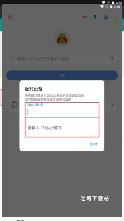 甲壳虫助手_系统工具_第6张_吐司下载站 甲壳虫助手_https://www.toolscha.com_系统工具_第6张