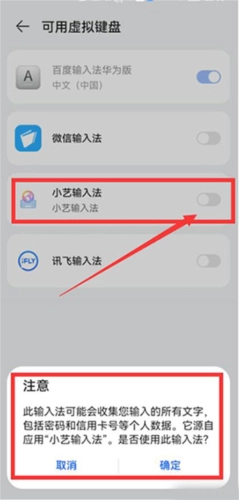 小艺输入法鸿蒙版_便捷生活_第2张_吐司下载站 小艺输入法鸿蒙版_https://www.toolscha.com_便捷生活_第2张