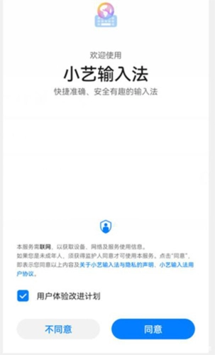 小艺输入法鸿蒙版_便捷生活_第4张_吐司下载站 小艺输入法鸿蒙版_https://www.toolscha.com_便捷生活_第4张