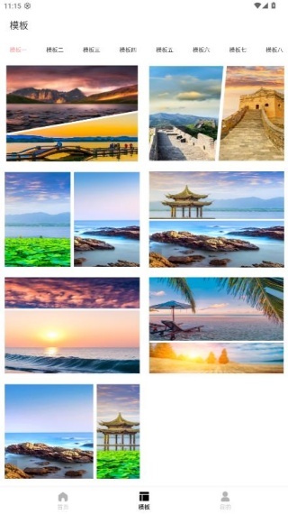切图app_https://www.toolscha.com_摄影图像_第2张