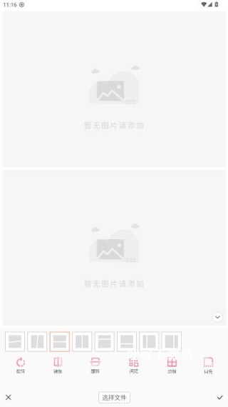 切图app_https://www.toolscha.com_摄影图像_第3张