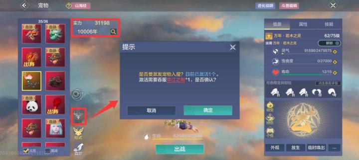 妄想山海宠物魔化玩法怎么玩?_游戏攻略_第2张_吐司下载站 妄想山海宠物魔化玩法怎么玩?_https://www.toolscha.com_游戏攻略_第2张