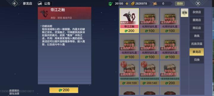 妄想山海宠物魔化玩法怎么玩?_游戏攻略_第6张_吐司下载站 妄想山海宠物魔化玩法怎么玩?_https://www.toolscha.com_游戏攻略_第6张