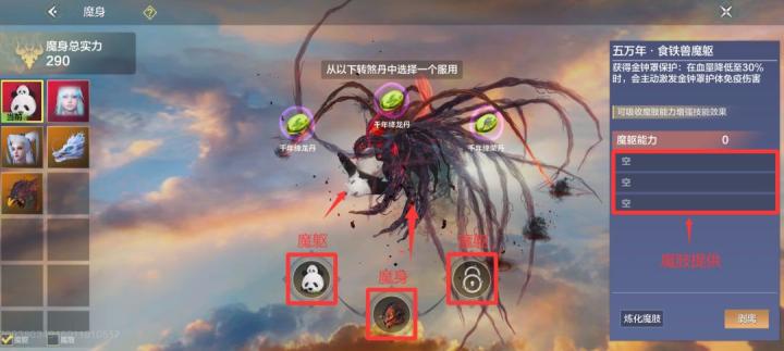 妄想山海宠物魔化玩法怎么玩?_游戏攻略_第7张_吐司下载站 妄想山海宠物魔化玩法怎么玩?_https://www.toolscha.com_游戏攻略_第7张