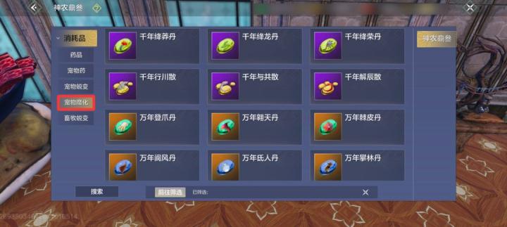 妄想山海宠物魔化玩法怎么玩?_游戏攻略_第8张_吐司下载站 妄想山海宠物魔化玩法怎么玩?_https://www.toolscha.com_游戏攻略_第8张