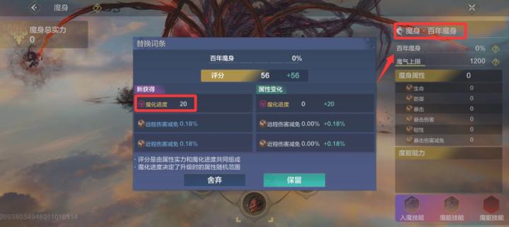妄想山海宠物魔化玩法怎么玩?_游戏攻略_第9张_吐司下载站 妄想山海宠物魔化玩法怎么玩?_https://www.toolscha.com_游戏攻略_第9张