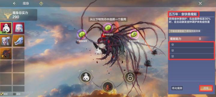 妄想山海宠物魔化玩法怎么玩?_游戏攻略_第11张_吐司下载站 妄想山海宠物魔化玩法怎么玩?_https://www.toolscha.com_游戏攻略_第11张