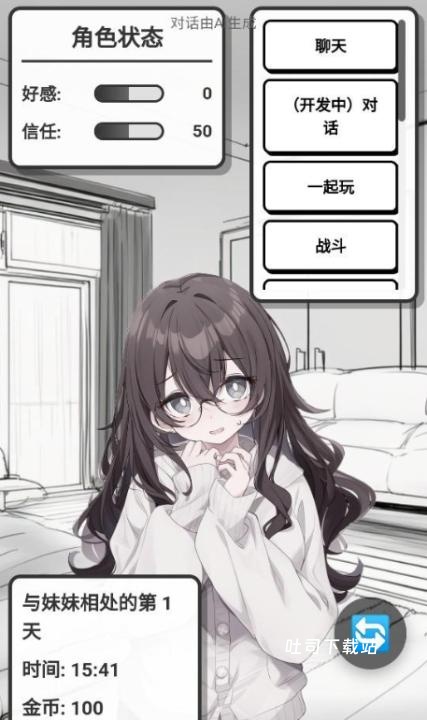 妹居物语人设修改教程_游戏攻略_第4张_吐司下载站 妹居物语人设修改教程_https://www.toolscha.com_游戏攻略_第4张