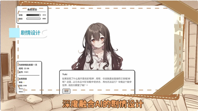 妹居物语人设修改教程_游戏攻略_第3张_吐司下载站 妹居物语人设修改教程_https://www.toolscha.com_游戏攻略_第3张