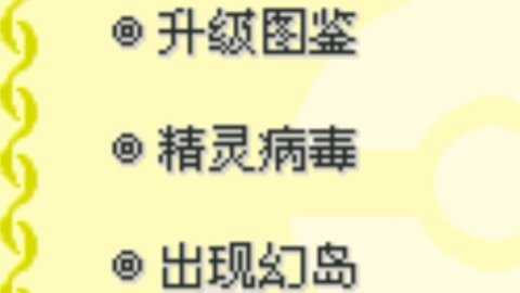 口袋妖怪苍穹之印痕金手指下载_模拟经营_第2张_吐司下载站 口袋妖怪苍穹之印痕金手指下载_https://www.toolscha.com_模拟经营_第2张