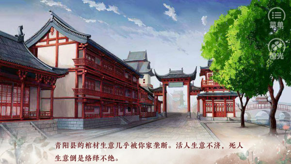 提刑女官橙光游戏下载_模拟经营_第1张_吐司下载站 提刑女官橙光游戏下载_https://www.toolscha.com_模拟经营_第1张