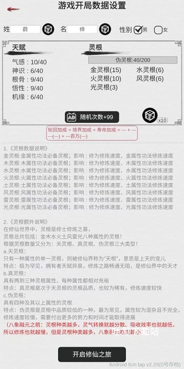 我的修仙人生破解版下载_模拟经营_第1张_吐司下载站 我的修仙人生破解版下载_https://www.toolscha.com_模拟经营_第1张