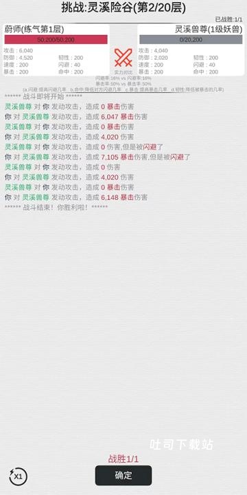 我的修仙人生破解版下载_模拟经营_第2张_吐司下载站 我的修仙人生破解版下载_https://www.toolscha.com_模拟经营_第2张