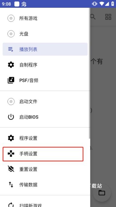 duckstation模拟器汉化版下载_https://www.toolscha.com_模拟经营_第2张