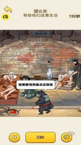 最强脑洞解谜下载_https://www.toolscha.com_休闲益智_第1张