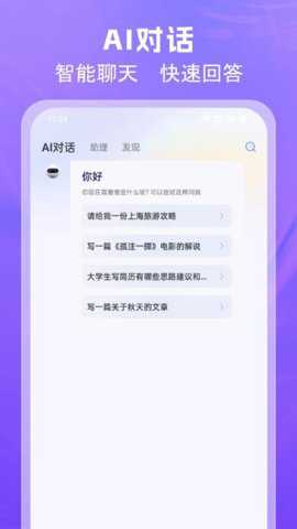AI文案专家下载_学习办公_第1张_吐司下载站 AI文案专家下载_https://www.toolscha.com_学习办公_第1张