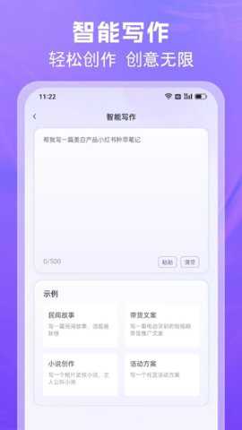 AI文案专家下载_学习办公_第2张_吐司下载站 AI文案专家下载_https://www.toolscha.com_学习办公_第2张