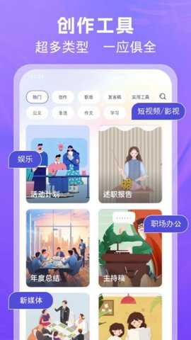 AI文案专家下载_学习办公_第3张_吐司下载站 AI文案专家下载_https://www.toolscha.com_学习办公_第3张