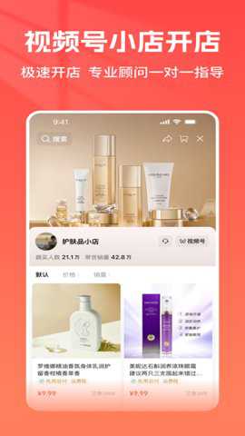 视频号小店管家下载_学习办公_第1张_吐司下载站 视频号小店管家下载_https://www.toolscha.com_学习办公_第1张