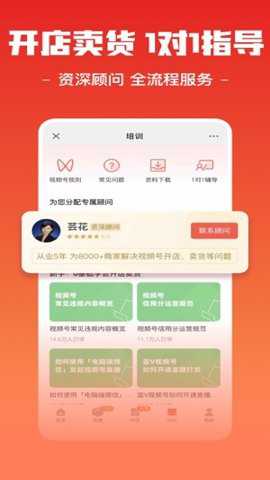 视频号小店管家下载_学习办公_第4张_吐司下载站 视频号小店管家下载_https://www.toolscha.com_学习办公_第4张