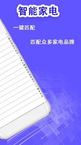 空调遥控通用下载_便捷生活_第2张_吐司下载站 空调遥控通用下载_https://www.toolscha.com_便捷生活_第2张