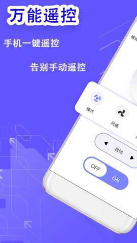 空调遥控通用下载_便捷生活_第1张_吐司下载站 空调遥控通用下载_https://www.toolscha.com_便捷生活_第1张